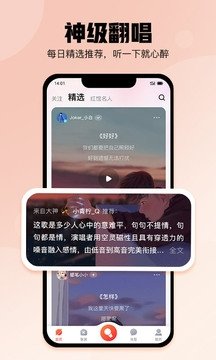 酷狗唱唱最新版免费下载