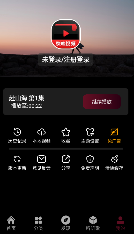 快映视频4k最新版下载