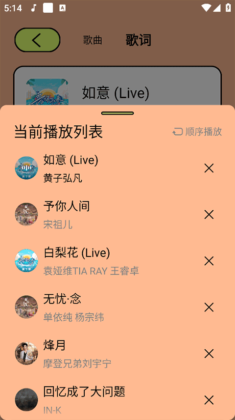 尼卡音乐2026