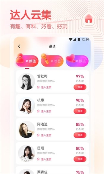 春雨直播APP