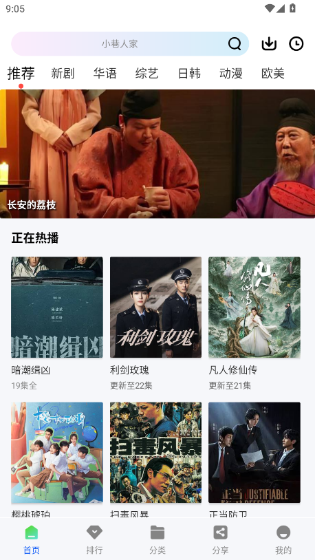 云野影视最新版本