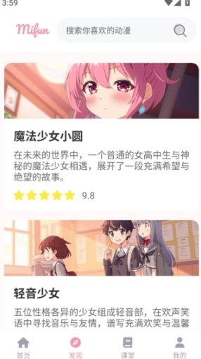 mifunapp免费下载官方正版