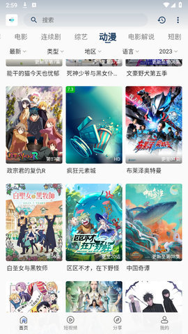 追剧猫2025最新版