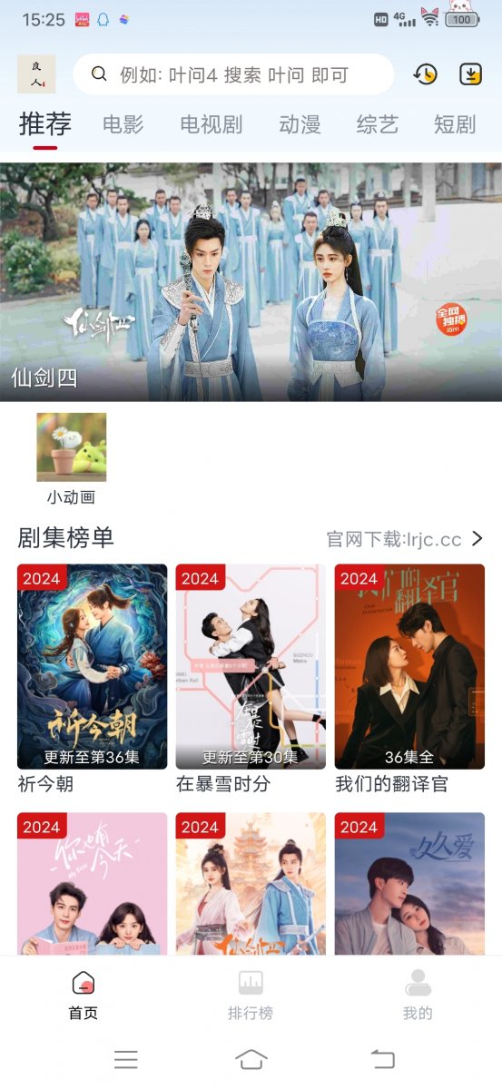 良人剧场官方最新版