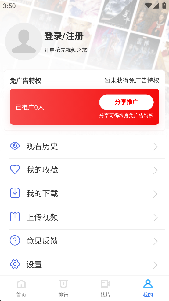 抢先视频无广告免费追剧软件