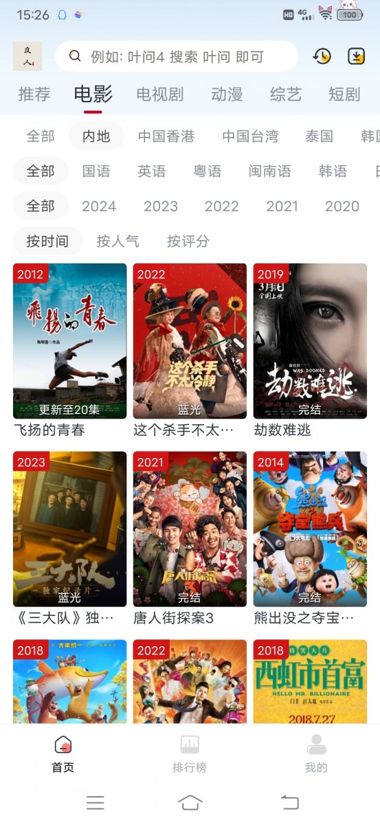 良人剧场官方最新版