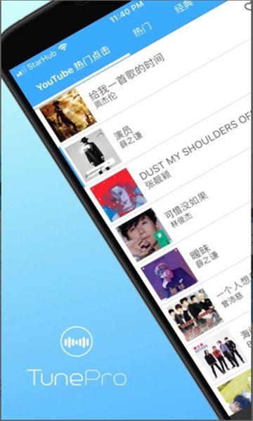 Tunepro music安卓版下载