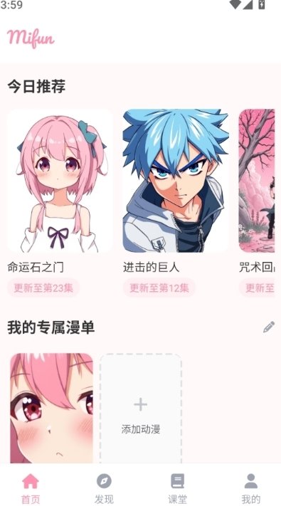 mifunapp免费下载官方正版