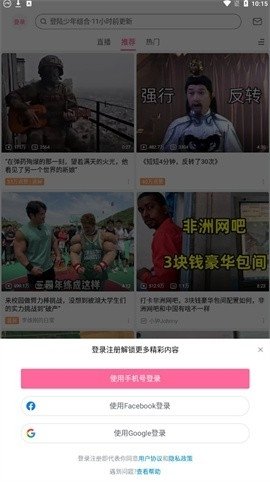 b站国际版下载官方版