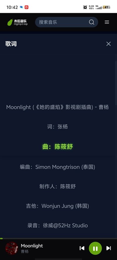 木瓜音乐app最新版本下载