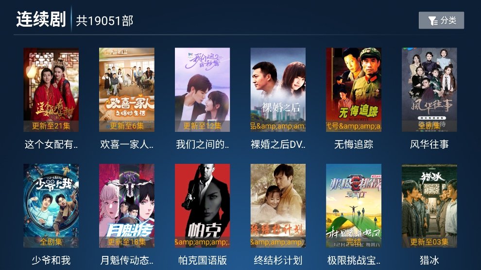 剧星影视TV版