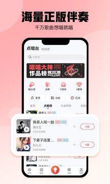 酷狗唱唱最新版免费下载