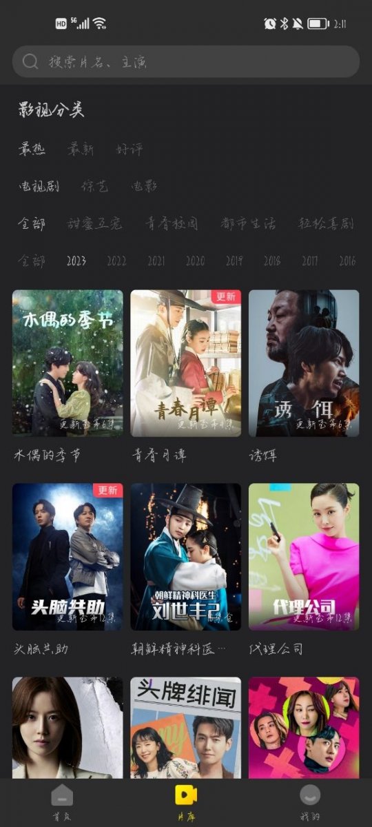 韩剧tv官方版老版本