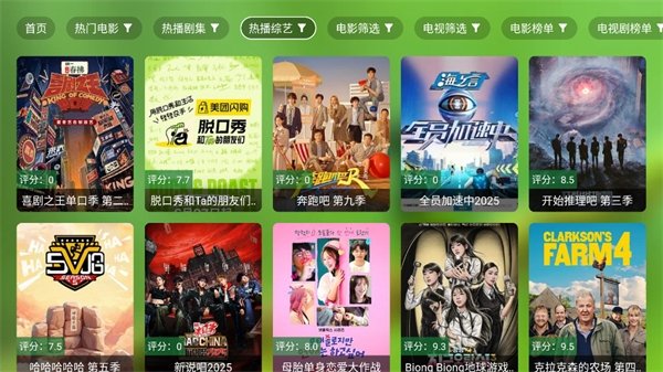 小白影视tv电视版