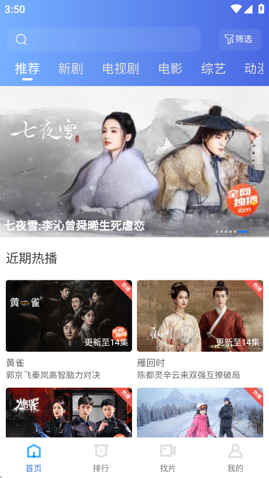 抢先视频无广告免费追剧软件