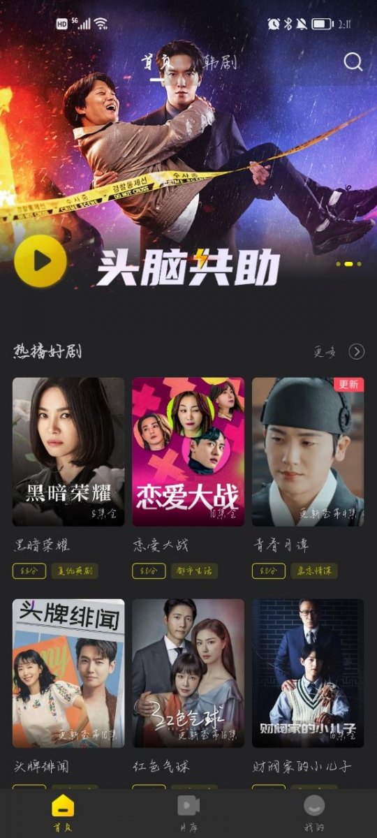 韩剧tv官方版老版本