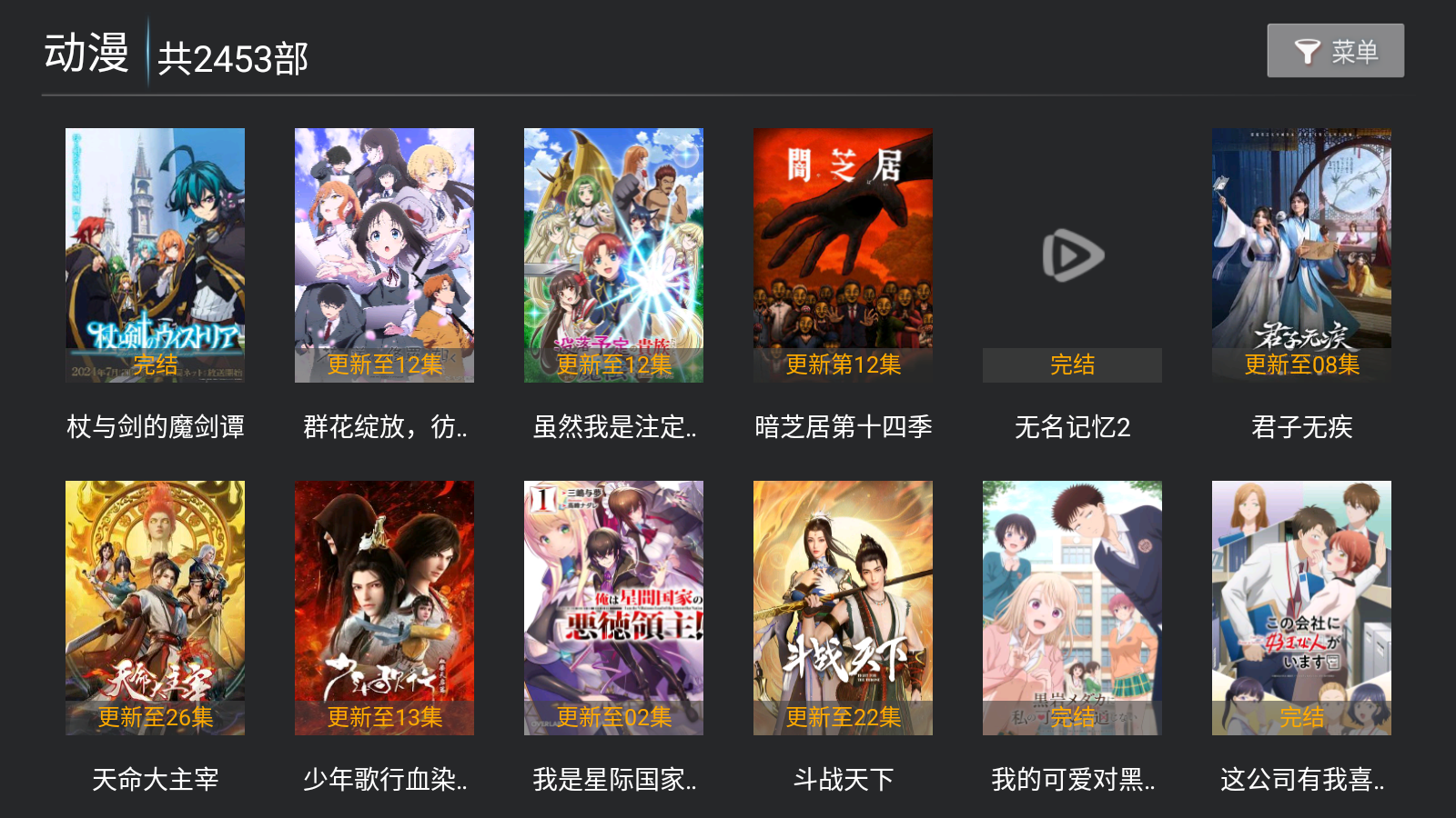 流光影视tv版