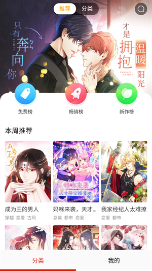 SS漫画官方版
