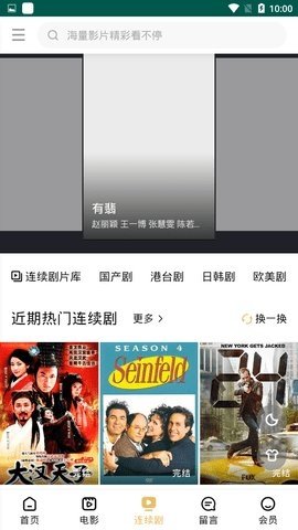 猴哥影视app最新版本