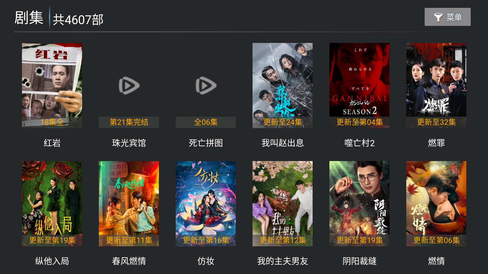 流光影视tv版