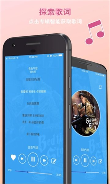 Tunepro music安卓版下载