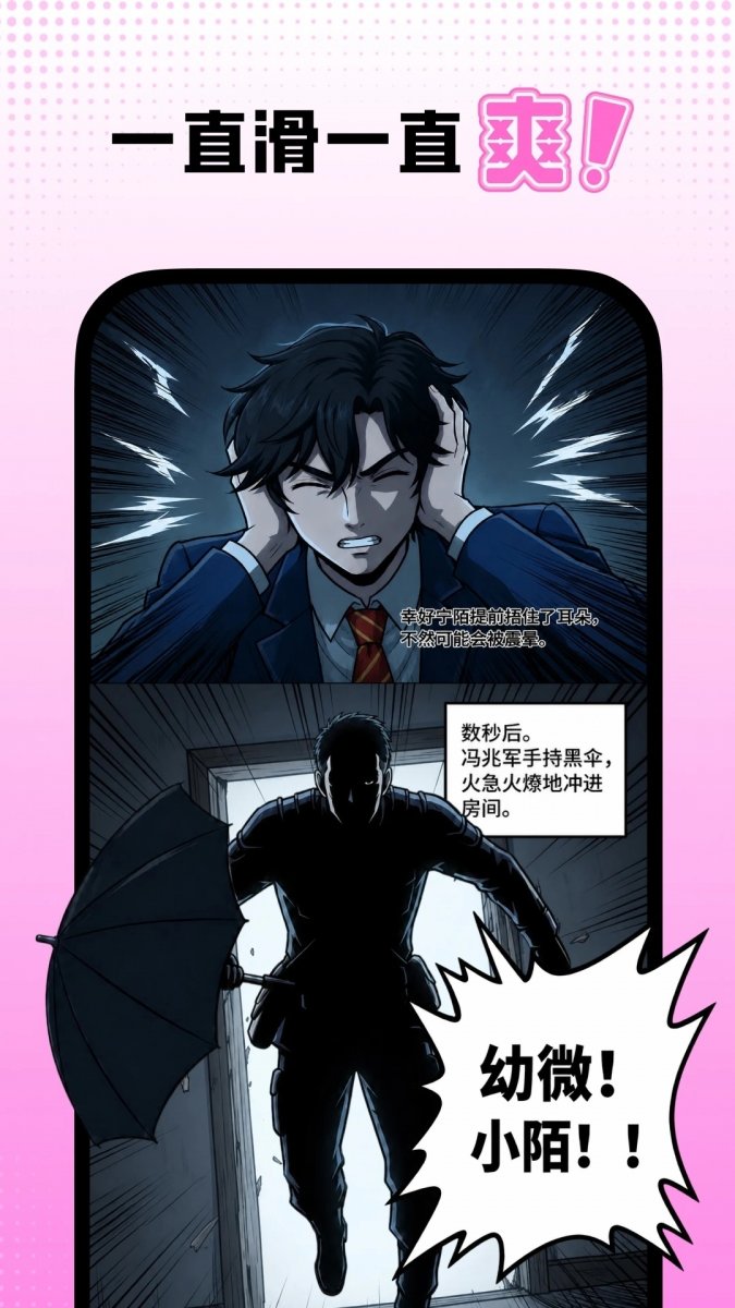 沙发漫画app官方正版下载