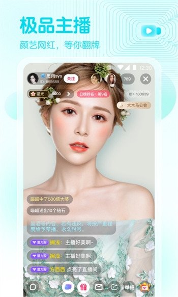 春雨直播APP