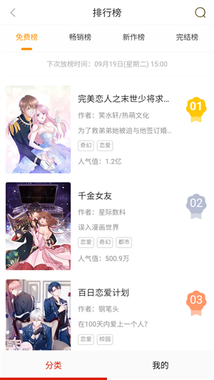 SS漫画官方版