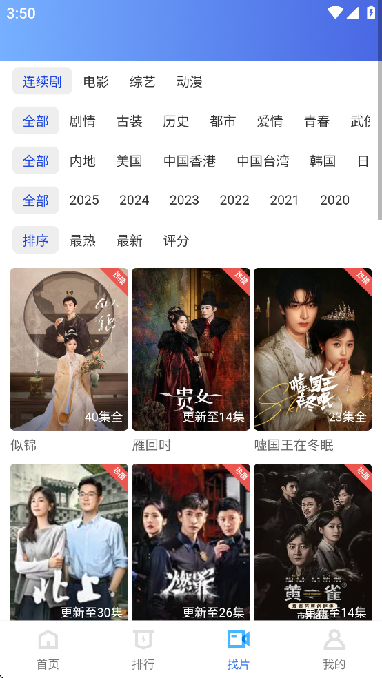 抢先视频无广告免费追剧软件