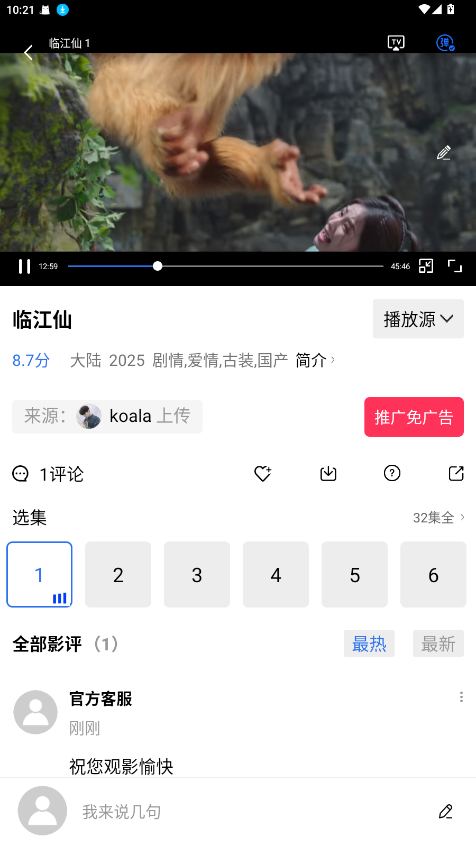 丑鱼视频最新版