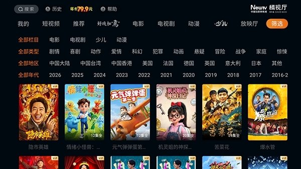 橘视厅app最新版下载