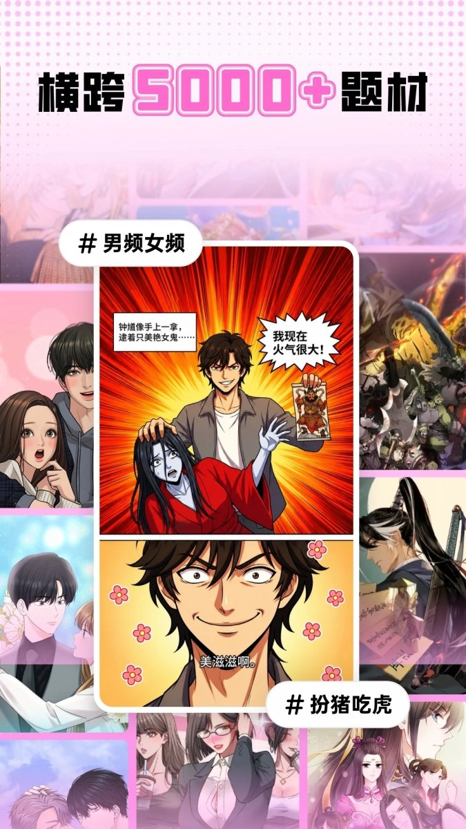 沙发漫画app官方正版下载