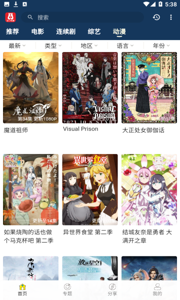 泡饭影视官网下载
