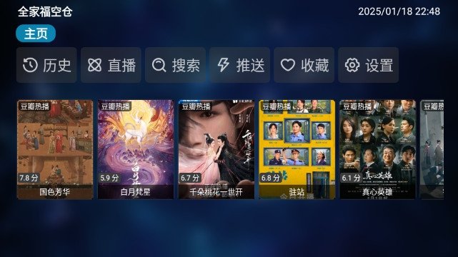 全家福空仓app最新版