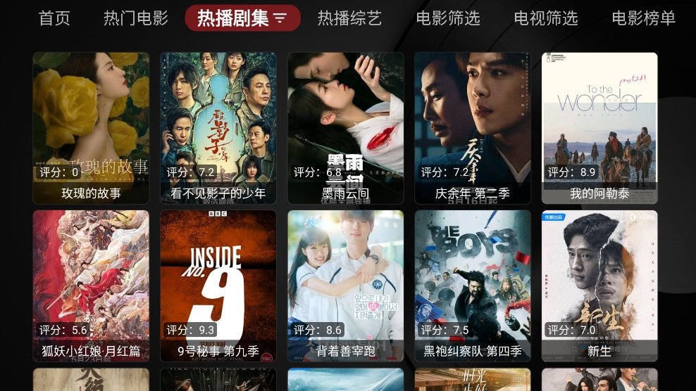 喵影视TV盒子官方版