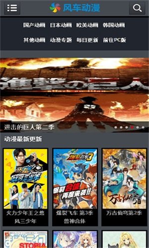 风车动漫免费版下载