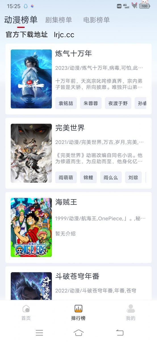 良人剧场官方最新版