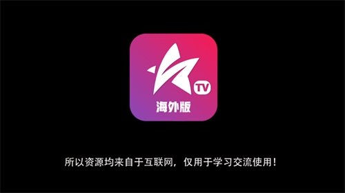 星火电视海外版2025最新版