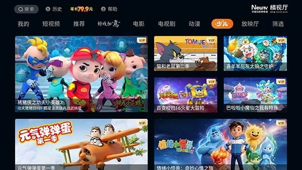 橘视厅app最新版下载