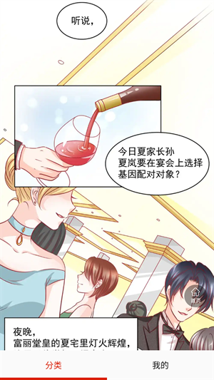 SS漫画官方版