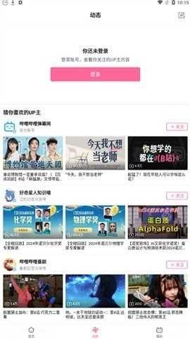 b站国际版下载官方版