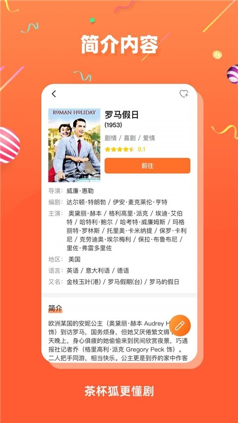 老版茶杯狐安卓版下载