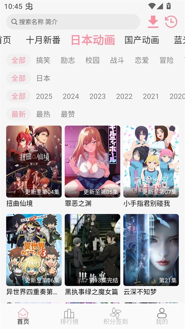 次元咲app官方下载