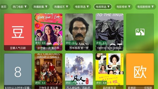 小白影视tv电视版