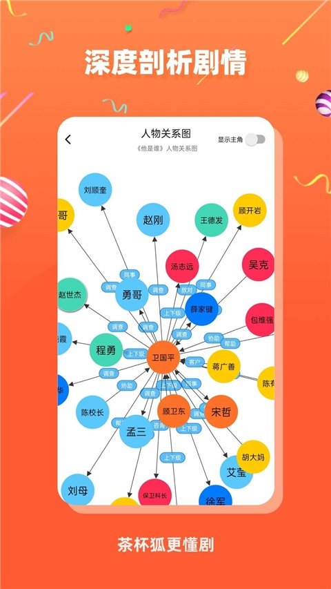 老版茶杯狐安卓版下载