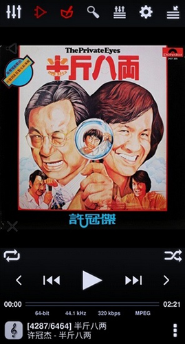 中子音乐播放器免费版