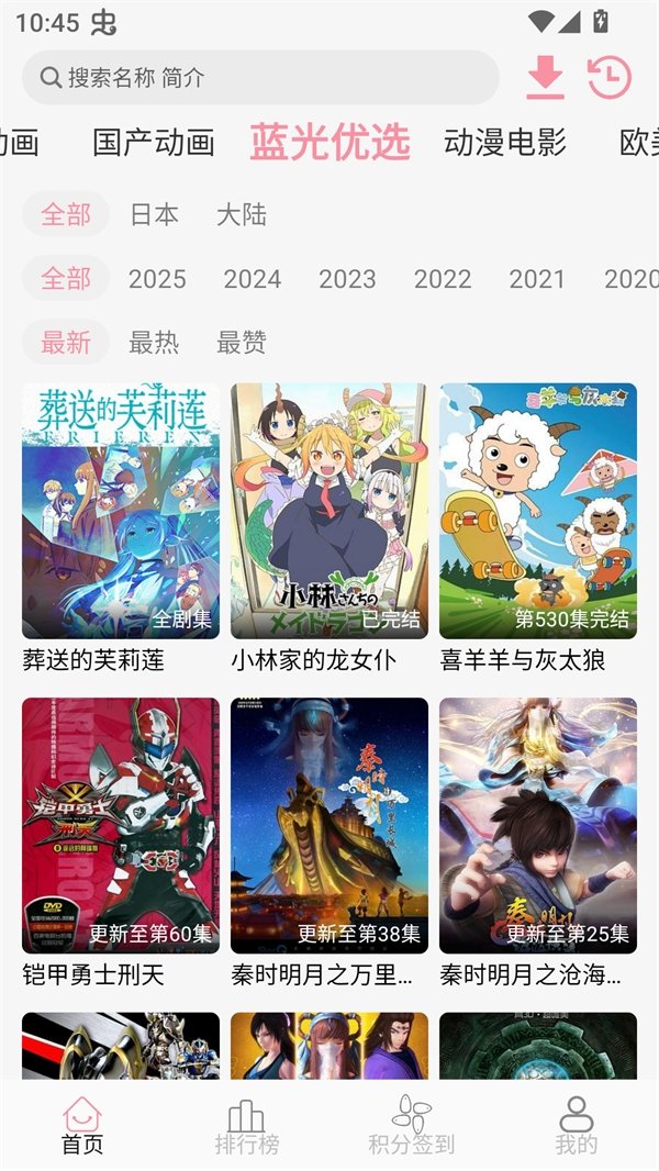 次元咲app官方下载