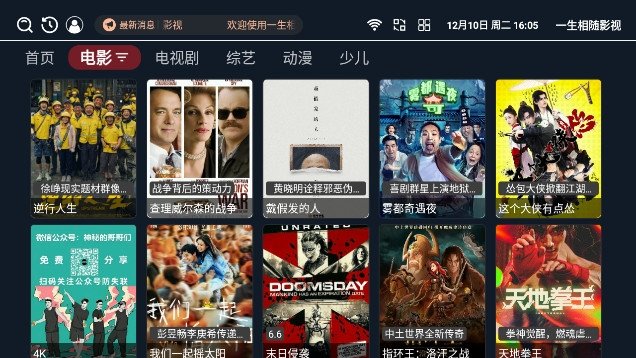 一生相随影视TV版最新版