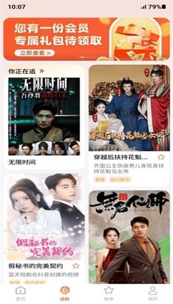 指尖剧场短剧免费观看