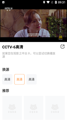 好猫影视安卓下载